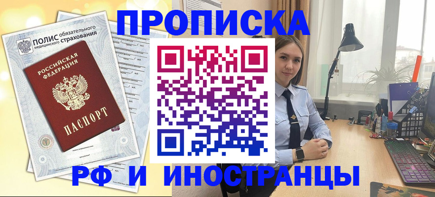 регистрация для школы в Шимановске