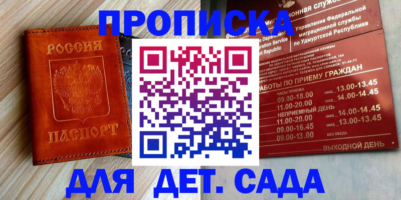 прописка иностранных граждан в Шимановске