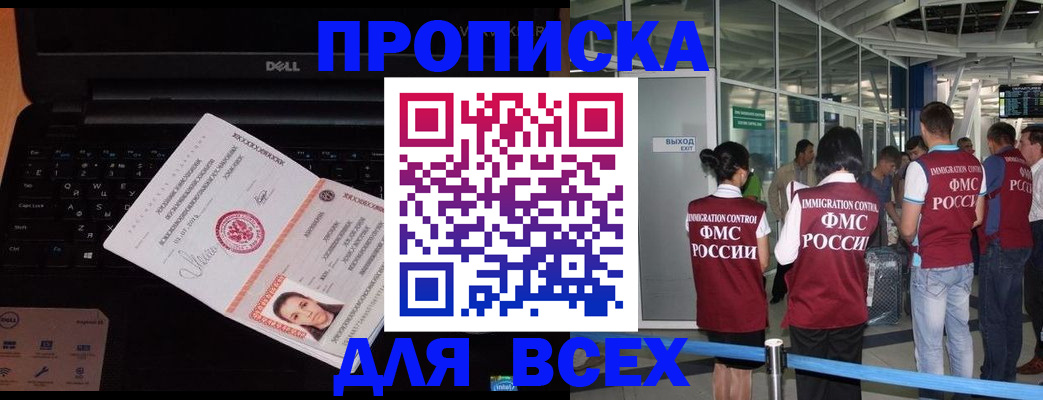 найти адрес прописки в Шимановске